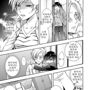 [ICHINASHI Kimi] Sayonara Alpha [kr] – Gay Comics image 060.jpg