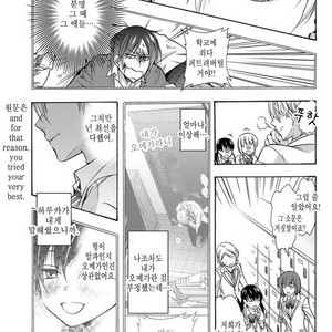 [ICHINASHI Kimi] Sayonara Alpha [kr] – Gay Comics image 065.jpg
