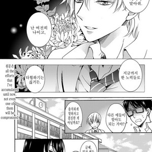 [ICHINASHI Kimi] Sayonara Alpha [kr] – Gay Comics image 067.jpg