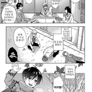 [ICHINASHI Kimi] Sayonara Alpha [kr] – Gay Comics image 068.jpg