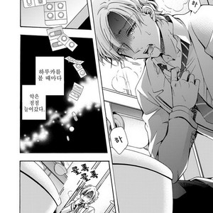 [ICHINASHI Kimi] Sayonara Alpha [kr] – Gay Comics image 071.jpg