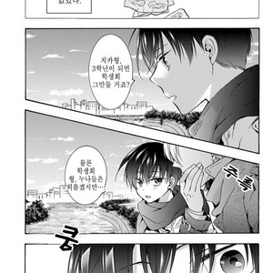 [ICHINASHI Kimi] Sayonara Alpha [kr] – Gay Comics image 073.jpg