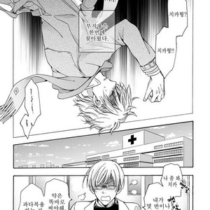 [ICHINASHI Kimi] Sayonara Alpha [kr] – Gay Comics image 074.jpg