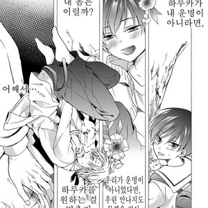 [ICHINASHI Kimi] Sayonara Alpha [kr] – Gay Comics image 076.jpg