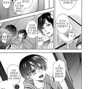 [ICHINASHI Kimi] Sayonara Alpha [kr] – Gay Comics image 078.jpg