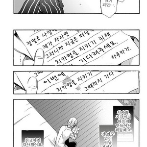 [ICHINASHI Kimi] Sayonara Alpha [kr] – Gay Comics image 079.jpg
