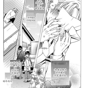 [ICHINASHI Kimi] Sayonara Alpha [kr] – Gay Comics image 080.jpg