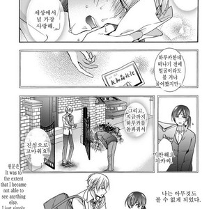 [ICHINASHI Kimi] Sayonara Alpha [kr] – Gay Comics image 081.jpg