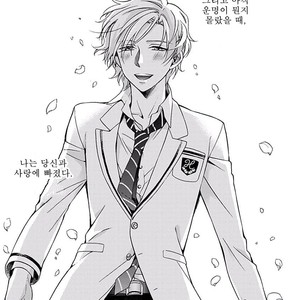 [ICHINASHI Kimi] Sayonara Alpha [kr] – Gay Comics image 085.jpg