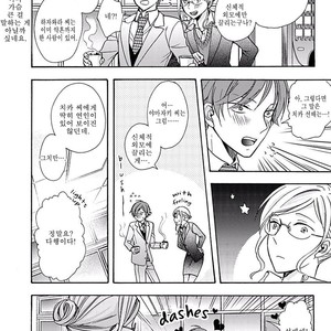 [ICHINASHI Kimi] Sayonara Alpha [kr] – Gay Comics image 090.jpg