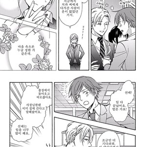 [ICHINASHI Kimi] Sayonara Alpha [kr] – Gay Comics image 091.jpg