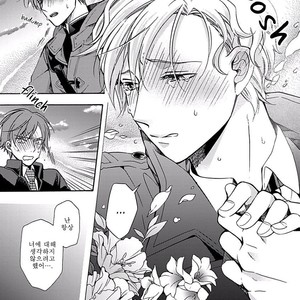 [ICHINASHI Kimi] Sayonara Alpha [kr] – Gay Comics image 101.jpg