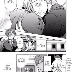 [ICHINASHI Kimi] Sayonara Alpha [kr] – Gay Comics image 103.jpg