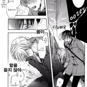 [ICHINASHI Kimi] Sayonara Alpha [kr] – Gay Comics image 108.jpg