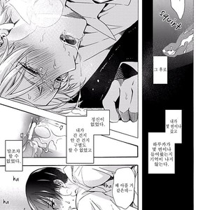 [ICHINASHI Kimi] Sayonara Alpha [kr] – Gay Comics image 119.jpg