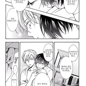 [ICHINASHI Kimi] Sayonara Alpha [kr] – Gay Comics image 125.jpg
