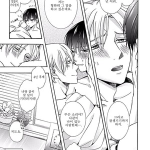 [ICHINASHI Kimi] Sayonara Alpha [kr] – Gay Comics image 127.jpg