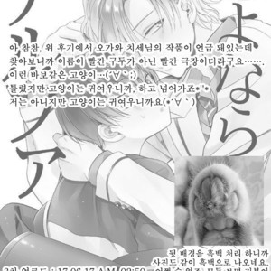 [ICHINASHI Kimi] Sayonara Alpha [kr] – Gay Comics image 131.jpg
