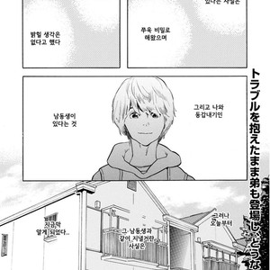 [SHIMURA Takako] Sayonara, Otoko no Ko (update c.4) [kr] – Gay Comics image 022.jpg