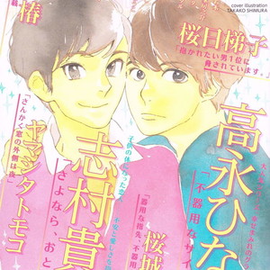 [SHIMURA Takako] Sayonara, Otoko no Ko (update c.4) [kr] – Gay Comics image 048.jpg
