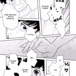 [SHIMURA Takako] Sayonara, Otoko no Ko (update c.4) [kr] – Gay Comics image 068.jpg