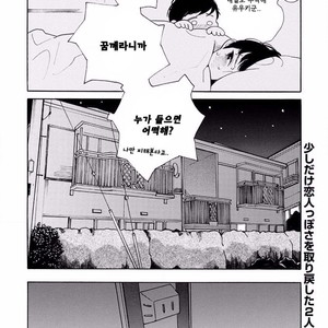 [SHIMURA Takako] Sayonara, Otoko no Ko (update c.4) [kr] – Gay Comics image 070.jpg