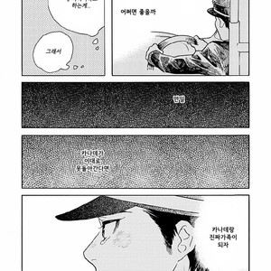 [SHIMURA Takako] Sayonara, Otoko no Ko (update c.4) [kr] – Gay Comics image 074.jpg