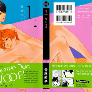 [YUKIMICHI Ouji] One Ichi (update c.4) [Eng] {SDS} – Gay Comics image 002.jpg