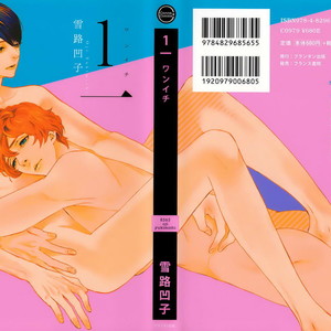 [YUKIMICHI Ouji] One Ichi (update c.4) [Eng] {SDS} – Gay Comics image 004.jpg