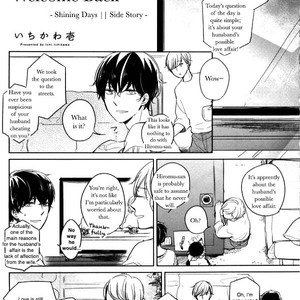 [ICHIKAWA Ichi] Tadaima, Okaeri – Kagayaku Hibi (update c.5) [Eng] – Gay Comics image 074.jpg
