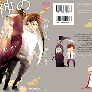 [Haruno Ahiru] Shinigami no Koi [Eng] – Gay Comics image 003.jpg