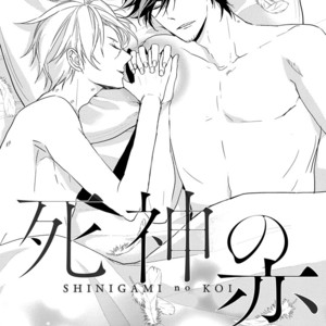 [Haruno Ahiru] Shinigami no Koi [Eng] – Gay Comics image 074.jpg