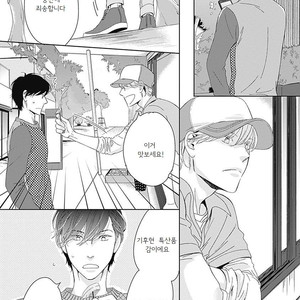 [HASHIMOTO Aoi] The Same Time as Always, The Same Place as Always (update c.Extra) [kr] – Gay Comics image 015.jpg