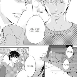 [HASHIMOTO Aoi] The Same Time as Always, The Same Place as Always (update c.Extra) [kr] – Gay Comics image 017.jpg