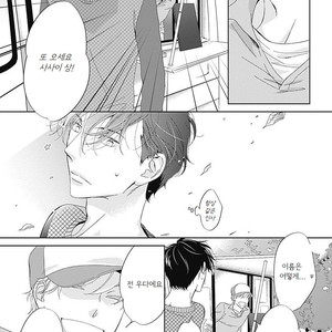 [HASHIMOTO Aoi] The Same Time as Always, The Same Place as Always (update c.Extra) [kr] – Gay Comics image 018.jpg