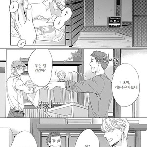 [HASHIMOTO Aoi] The Same Time as Always, The Same Place as Always (update c.Extra) [kr] – Gay Comics image 020.jpg