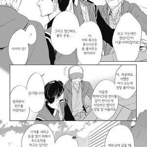 [HASHIMOTO Aoi] The Same Time as Always, The Same Place as Always (update c.Extra) [kr] – Gay Comics image 031.jpg