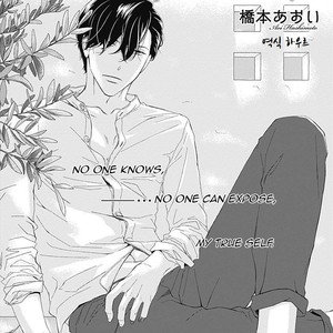 [HASHIMOTO Aoi] The Same Time as Always, The Same Place as Always (update c.Extra) [kr] – Gay Comics image 034.jpg