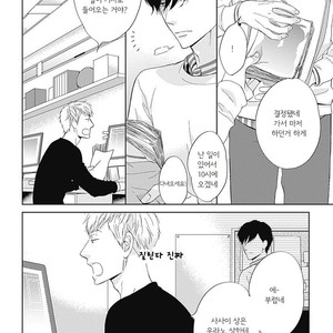 [HASHIMOTO Aoi] The Same Time as Always, The Same Place as Always (update c.Extra) [kr] – Gay Comics image 036.jpg