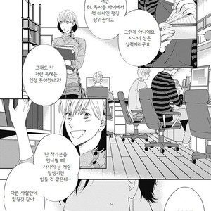 [HASHIMOTO Aoi] The Same Time as Always, The Same Place as Always (update c.Extra) [kr] – Gay Comics image 037.jpg