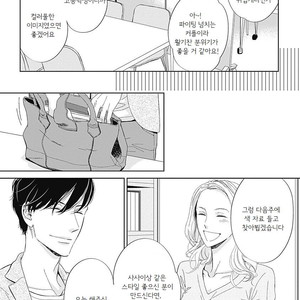 [HASHIMOTO Aoi] The Same Time as Always, The Same Place as Always (update c.Extra) [kr] – Gay Comics image 040.jpg