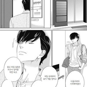 [HASHIMOTO Aoi] The Same Time as Always, The Same Place as Always (update c.Extra) [kr] – Gay Comics image 041.jpg