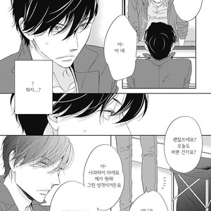 [HASHIMOTO Aoi] The Same Time as Always, The Same Place as Always (update c.Extra) [kr] – Gay Comics image 048.jpg