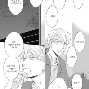 [HASHIMOTO Aoi] The Same Time as Always, The Same Place as Always (update c.Extra) [kr] – Gay Comics image 059.jpg