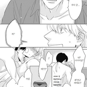 [HASHIMOTO Aoi] The Same Time as Always, The Same Place as Always (update c.Extra) [kr] – Gay Comics image 066.jpg