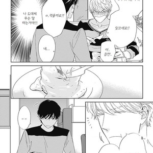 [HASHIMOTO Aoi] The Same Time as Always, The Same Place as Always (update c.Extra) [kr] – Gay Comics image 074.jpg