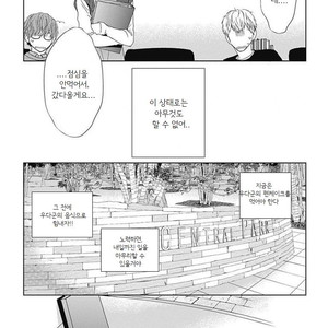 [HASHIMOTO Aoi] The Same Time as Always, The Same Place as Always (update c.Extra) [kr] – Gay Comics image 084.jpg