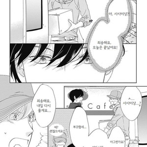[HASHIMOTO Aoi] The Same Time as Always, The Same Place as Always (update c.Extra) [kr] – Gay Comics image 085.jpg