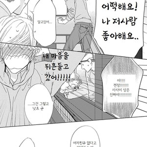 [HASHIMOTO Aoi] The Same Time as Always, The Same Place as Always (update c.Extra) [kr] – Gay Comics image 096.jpg
