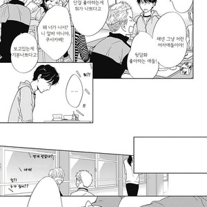 [HASHIMOTO Aoi] The Same Time as Always, The Same Place as Always (update c.Extra) [kr] – Gay Comics image 105.jpg
